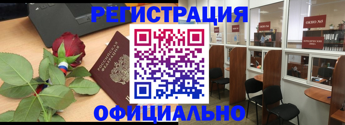 регистрация для школы в Беломорске