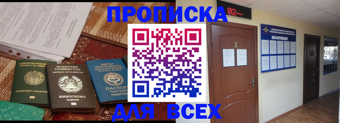 временная регистрация надежно в Беломорске