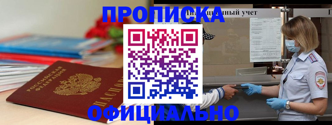 временная регистрация адрес в Беломорске