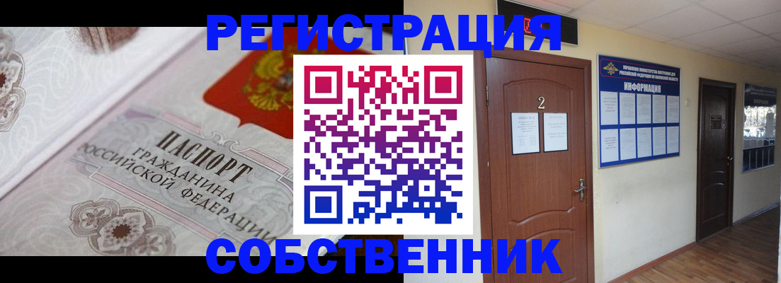 прописка 2025 в Беломорске