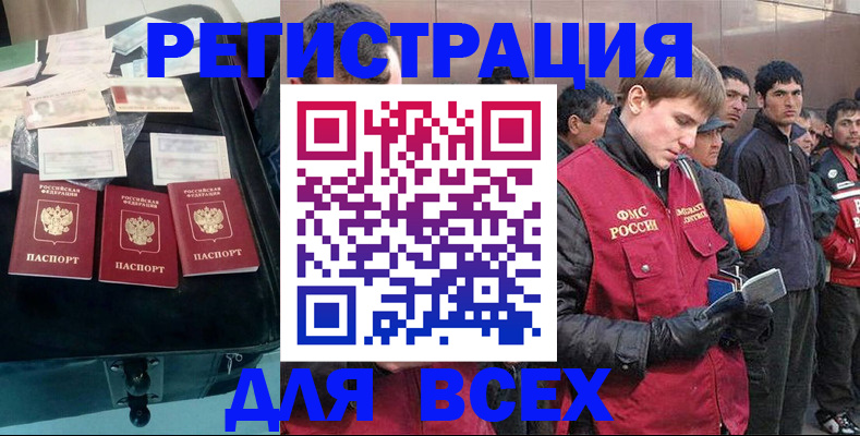 прописка от собственника в Беломорске