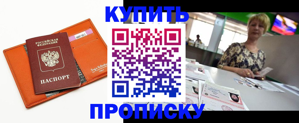 прописка поиск в Беломорске