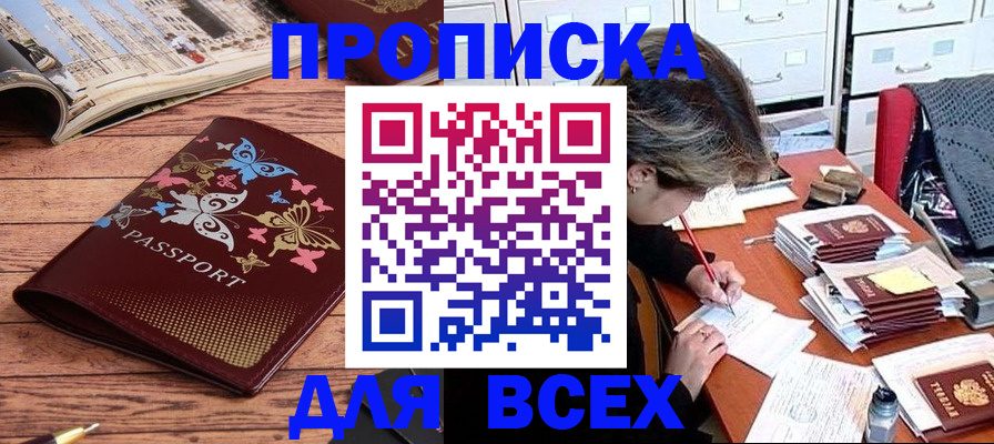 регистрация в Беломорске